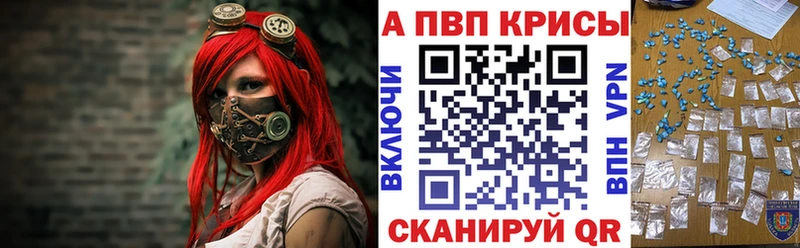 A-PVP Crystall  Купить закладки  Усолье 