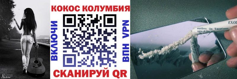 КОКАИН Колумбийский Усолье