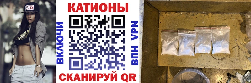 МЯУ-МЯУ кристаллы  Купить  Усолье 