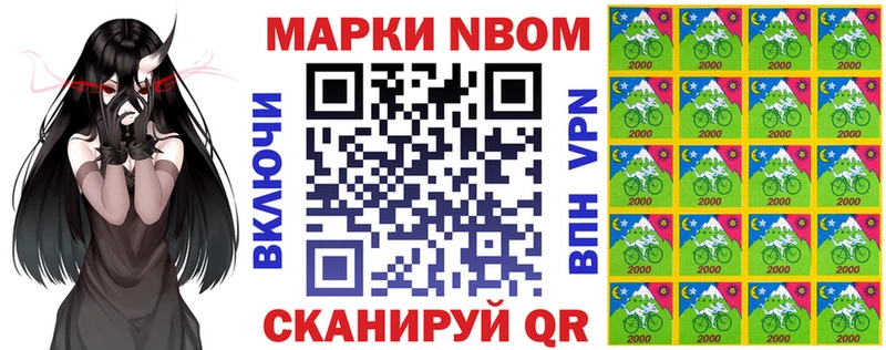 Наркотические марки 1,8мг  Купить где  Усолье 