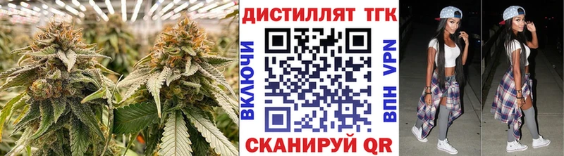 Дистиллят ТГК вейп  Купить закладки  Усолье 
